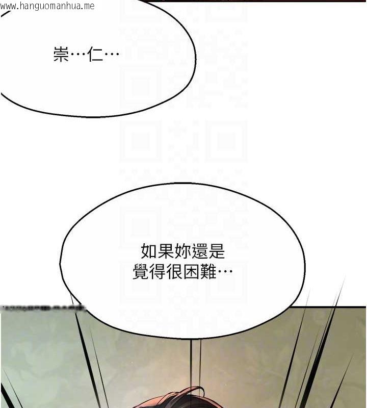 韩国漫画痒乐多阿姨韩漫_痒乐多阿姨-第29话-我想再和你亲近一点在线免费阅读-韩国漫画-第30张图片