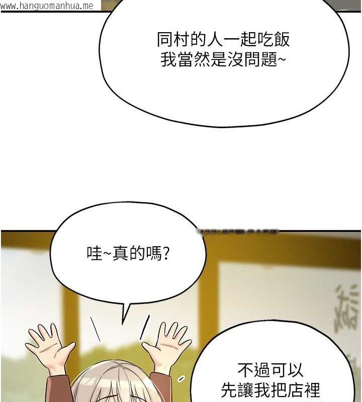 韩国漫画洞洞杂货店韩漫_洞洞杂货店-第104话-把你的衣服脱掉!在线免费阅读-韩国漫画-第90张图片