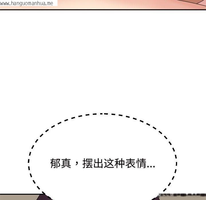 韩国漫画不同寻常的爱韩漫_不同寻常的爱-第17话在线免费阅读-韩国漫画-第90张图片