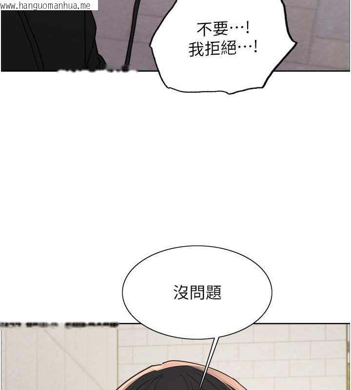 韩国漫画色轮眼韩漫_色轮眼-第2季-第42话-在户外随地便溺的母狗在线免费阅读-韩国漫画-第67张图片