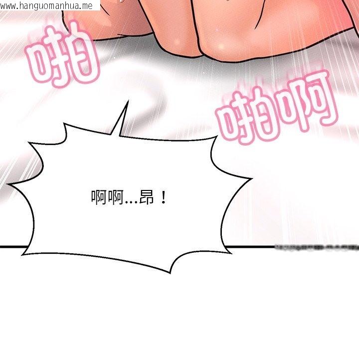 韩国漫画让人火大的她/我的女王韩漫_让人火大的她/我的女王-第40话在线免费阅读-韩国漫画-第34张图片