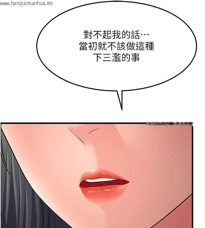 韩国漫画跑友变岳母韩漫_跑友变岳母-第51话-我怀孕了，别抛下我!在线免费阅读-韩国漫画-第155张图片