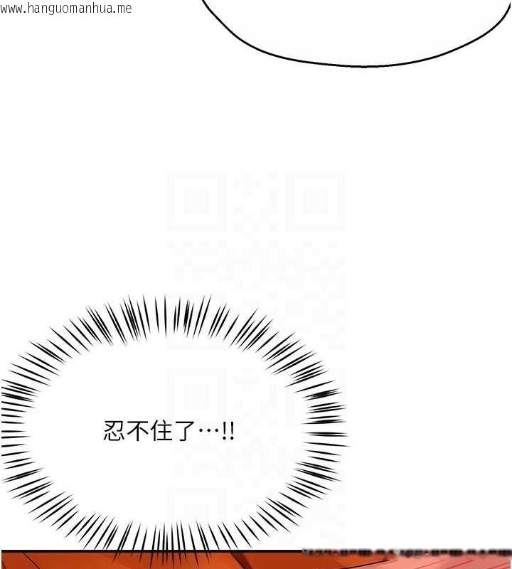 韩国漫画痒乐多阿姨韩漫_痒乐多阿姨-第29话-我想再和你亲近一点在线免费阅读-韩国漫画-第78张图片