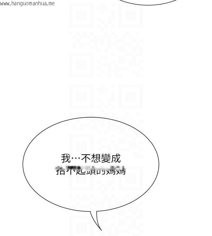 韩国漫画猎爱转蛋机韩漫_猎爱转蛋机-第10话-我…不想愧对孩子…在线免费阅读-韩国漫画-第51张图片