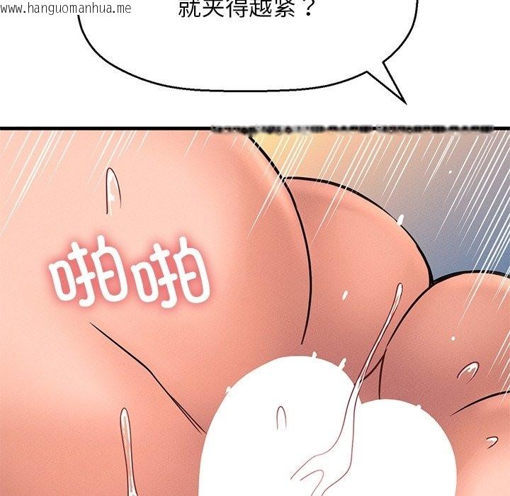 韩国漫画让人火大的她/我的女王韩漫_让人火大的她/我的女王-第40话在线免费阅读-韩国漫画-第68张图片