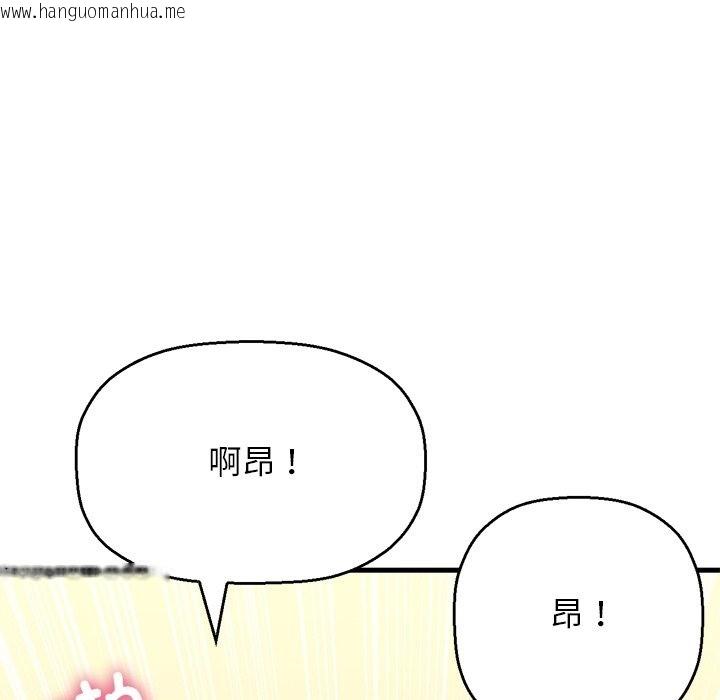 韩国漫画让人火大的她/我的女王韩漫_让人火大的她/我的女王-第40话在线免费阅读-韩国漫画-第109张图片