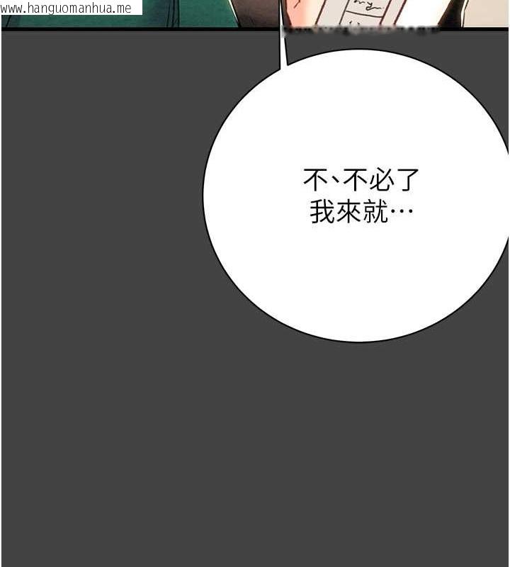 韩国漫画掠夺行动韩漫_掠夺行动-第23话-无条件的信任在线免费阅读-韩国漫画-第34张图片