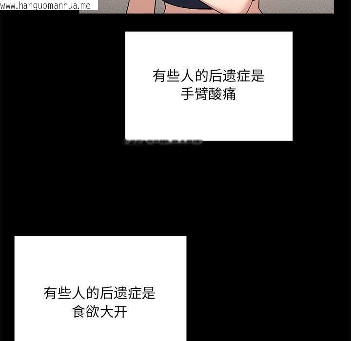 韩国漫画疫情期间的家教生活韩漫_疫情期间的家教生活-第134话在线免费阅读-韩国漫画-第49张图片