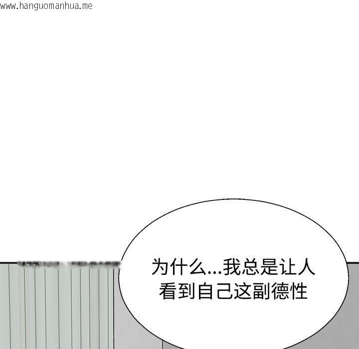 韩国漫画不同寻常的爱韩漫_不同寻常的爱-第17话在线免费阅读-韩国漫画-第145张图片