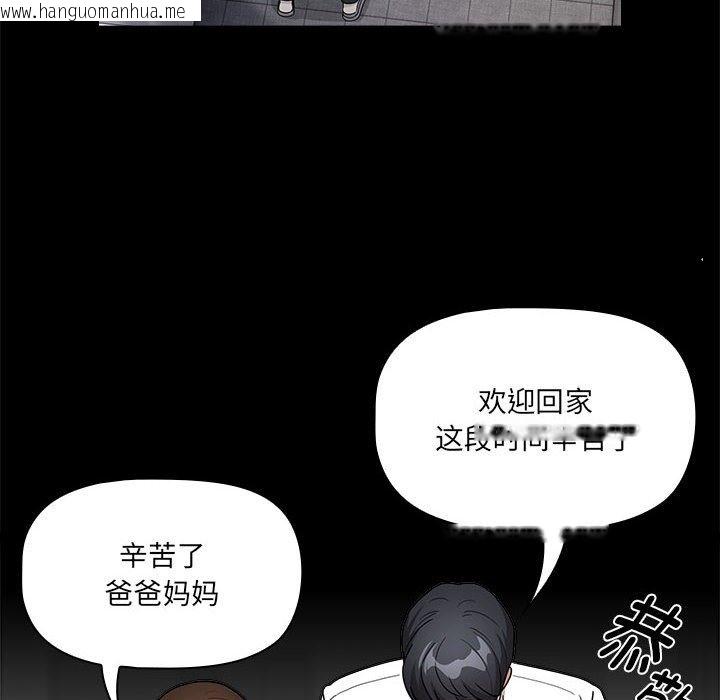 韩国漫画疫情期间的家教生活韩漫_疫情期间的家教生活-第134话在线免费阅读-韩国漫画-第6张图片