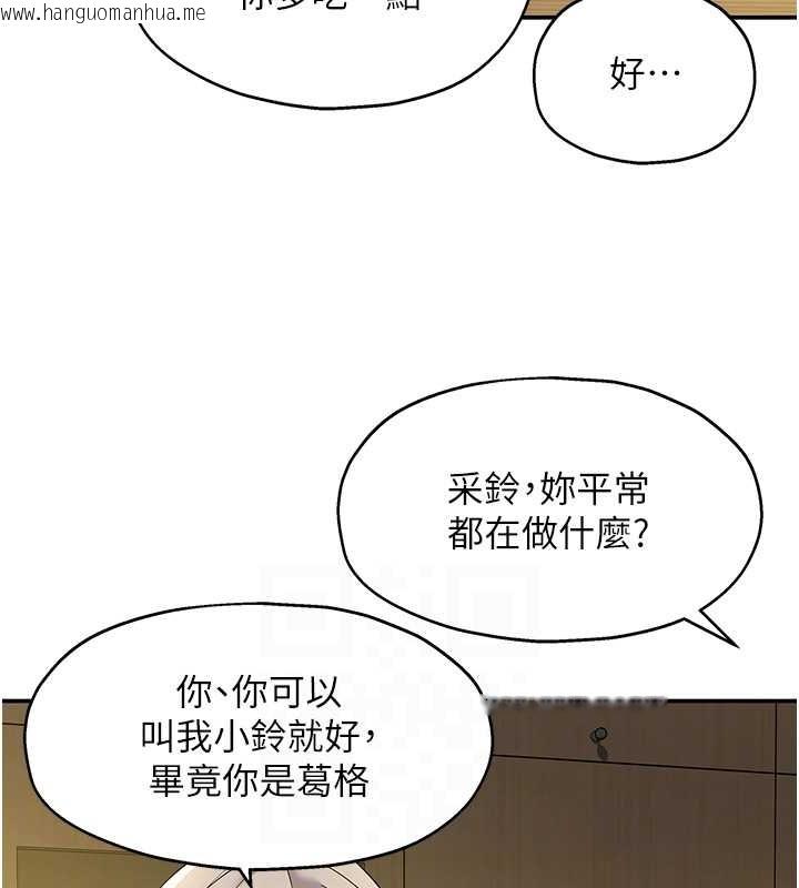 韩国漫画洞洞杂货店韩漫_洞洞杂货店-第104话-把你的衣服脱掉!在线免费阅读-韩国漫画-第104张图片