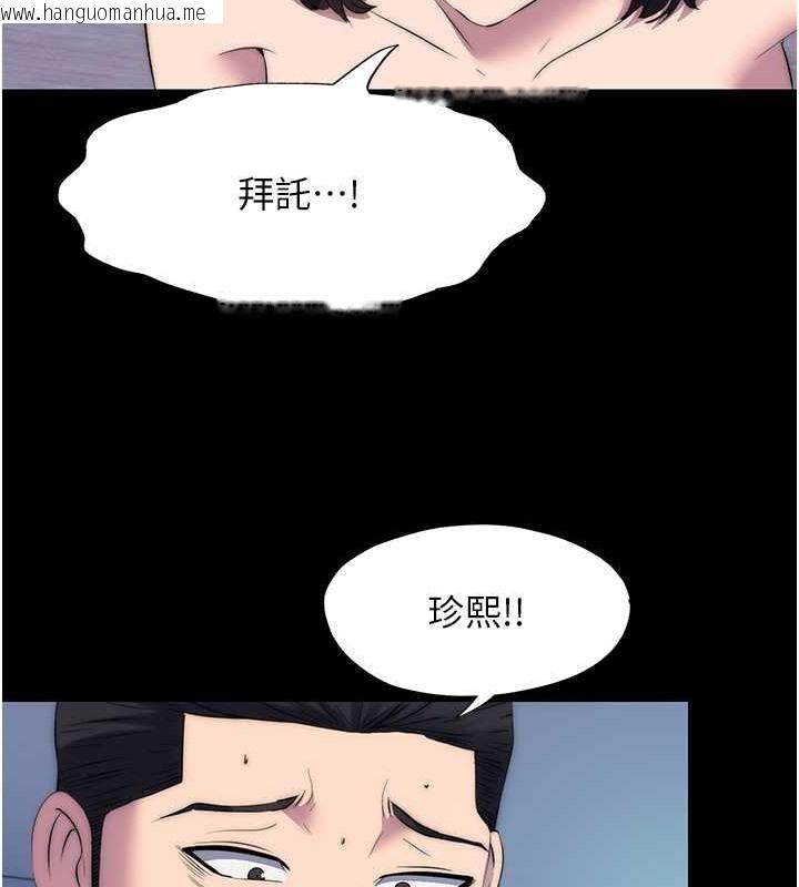 韩国漫画禁锢之欲韩漫_禁锢之欲-第57话-没看到你老婆很爽吗?在线免费阅读-韩国漫画-第86张图片