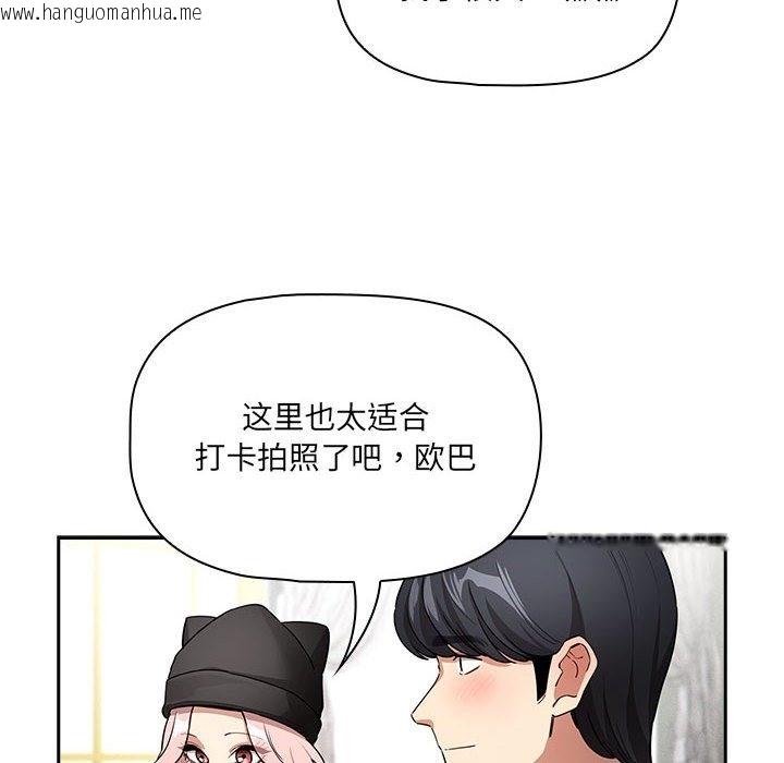 韩国漫画疫情期间的家教生活韩漫_疫情期间的家教生活-第134话在线免费阅读-韩国漫画-第60张图片