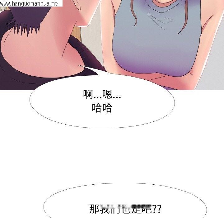 韩国漫画真人实境秀韩漫_真人实境秀-第16话在线免费阅读-韩国漫画-第69张图片