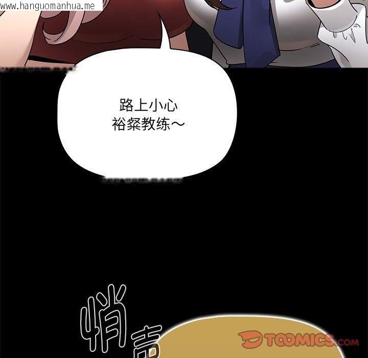 韩国漫画疫情期间的家教生活韩漫_疫情期间的家教生活-第134话在线免费阅读-韩国漫画-第15张图片