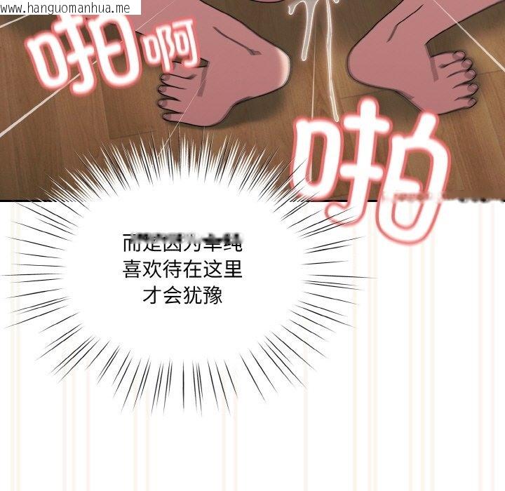 韩国漫画请把女儿交给我/老大!-请把女儿交给我!韩漫_请把女儿交给我/老大!-请把女儿交给我!-第43话在线免费阅读-韩国漫画-第98张图片