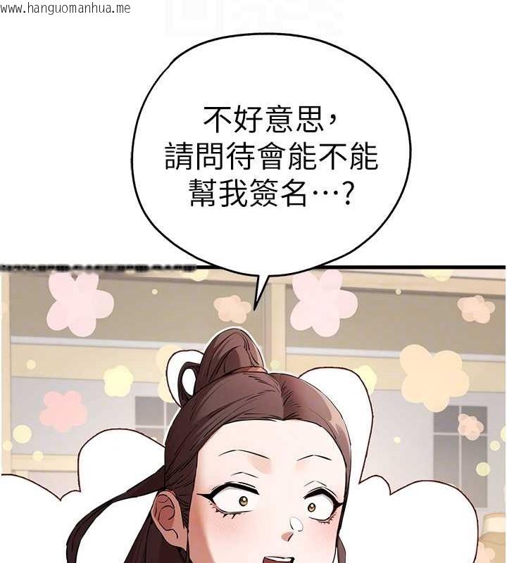 韩国漫画初次深交，请多指教韩漫_初次深交，请多指教-第68话-下腹被填满的快感在线免费阅读-韩国漫画-第99张图片