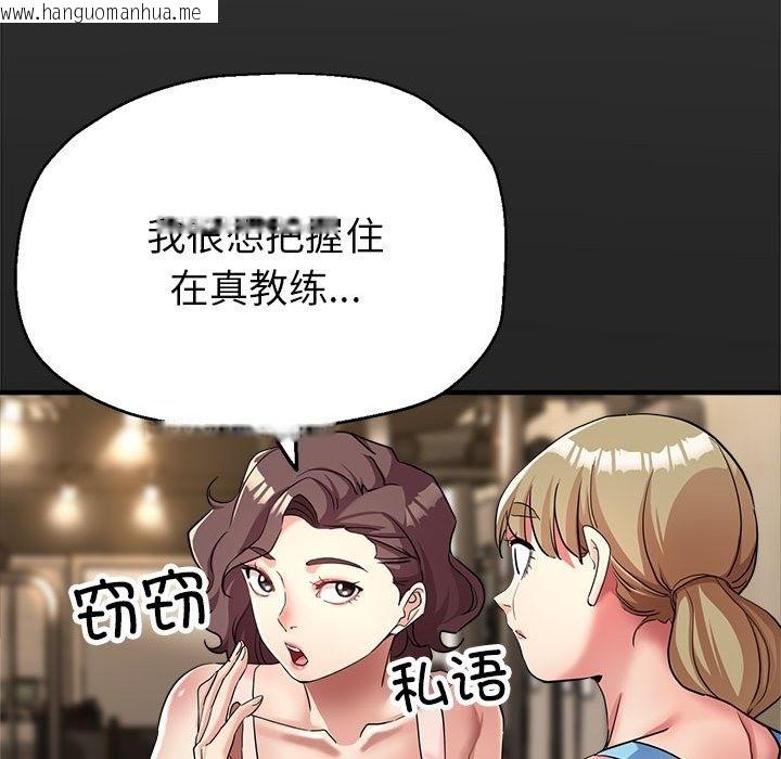 韩国漫画亲家的女人们韩漫_亲家的女人们-第22话在线免费阅读-韩国漫画-第115张图片