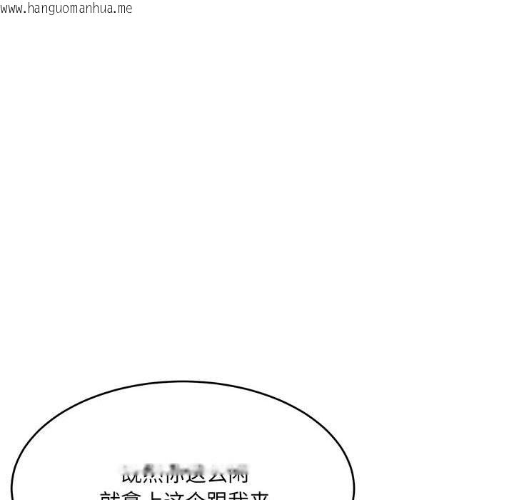 韩国漫画超微妙关系韩漫_超微妙关系-第28话在线免费阅读-韩国漫画-第65张图片