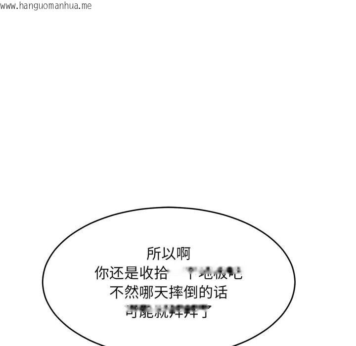 韩国漫画超微妙关系韩漫_超微妙关系-第28话在线免费阅读-韩国漫画-第49张图片