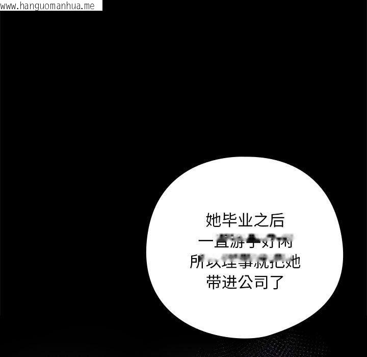 韩国漫画下班后的例行恋爱韩漫_下班后的例行恋爱-第24话在线免费阅读-韩国漫画-第7张图片