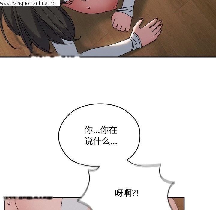 韩国漫画请把女儿交给我/老大!-请把女儿交给我!韩漫_请把女儿交给我/老大!-请把女儿交给我!-第43话在线免费阅读-韩国漫画-第166张图片