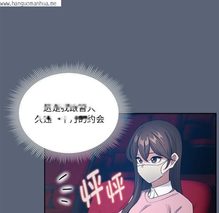 韩国漫画疫情期间的家教生活韩漫_疫情期间的家教生活-第134话在线免费阅读-韩国漫画-第101张图片