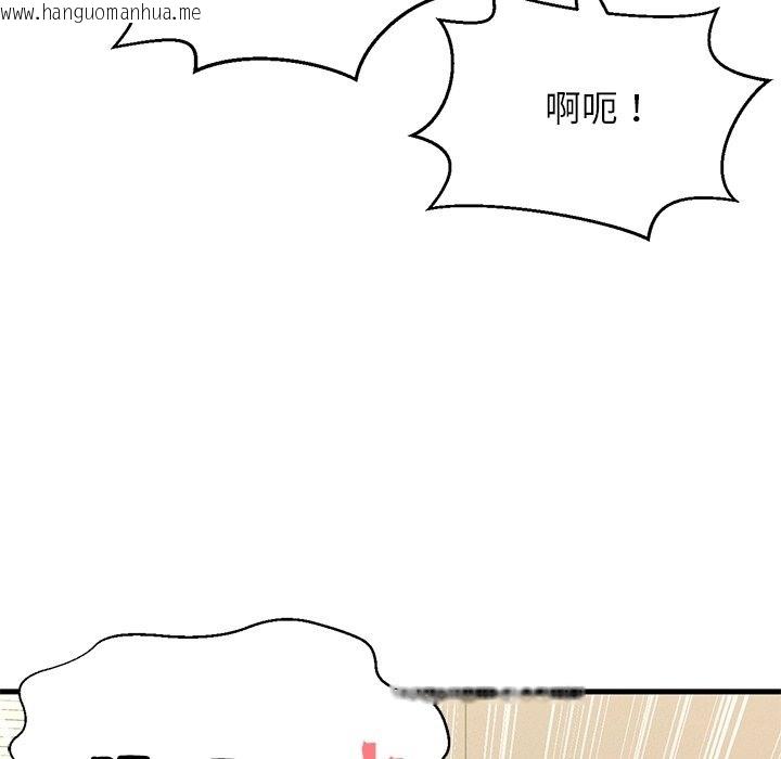 韩国漫画让人火大的她/我的女王韩漫_让人火大的她/我的女王-第40话在线免费阅读-韩国漫画-第118张图片