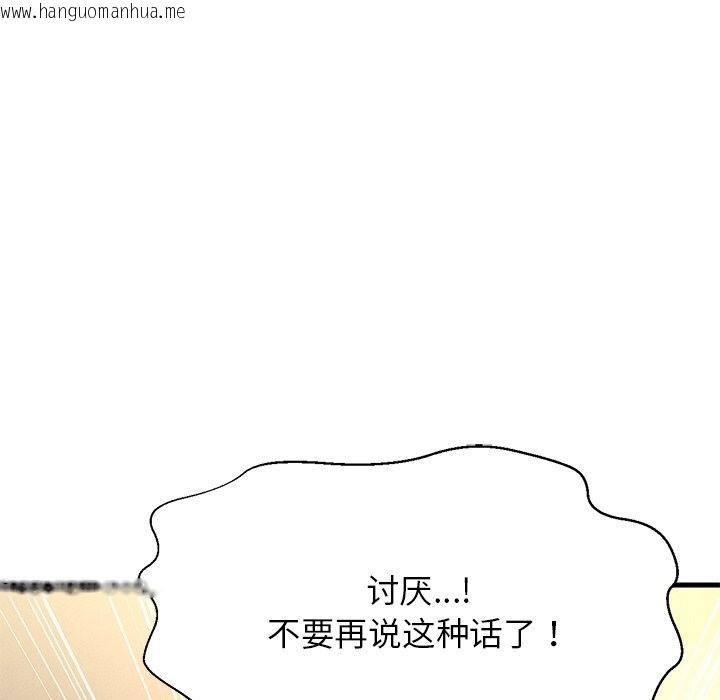 韩国漫画让人火大的她/我的女王韩漫_让人火大的她/我的女王-第40话在线免费阅读-韩国漫画-第54张图片