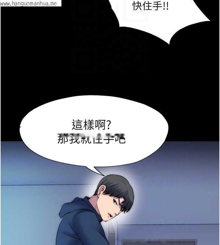 韩国漫画禁锢之欲韩漫_禁锢之欲-第57话-没看到你老婆很爽吗?在线免费阅读-韩国漫画-第75张图片