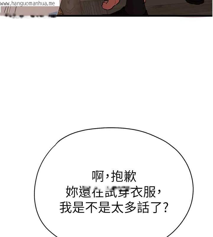 韩国漫画初次深交，请多指教韩漫_初次深交，请多指教-第68话-下腹被填满的快感在线免费阅读-韩国漫画-第129张图片