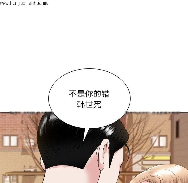 韩国漫画眷恋韩漫_眷恋-第47话在线免费阅读-韩国漫画-第84张图片