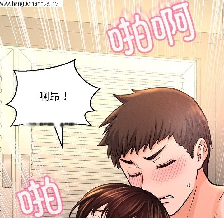 韩国漫画让人火大的她/我的女王韩漫_让人火大的她/我的女王-第40话在线免费阅读-韩国漫画-第31张图片