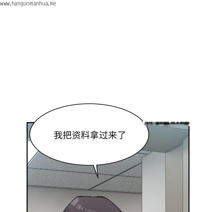 韩国漫画超微妙关系韩漫_超微妙关系-第28话在线免费阅读-韩国漫画-第77张图片