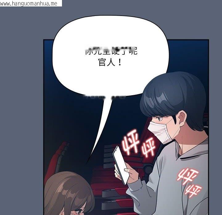 韩国漫画疫情期间的家教生活韩漫_疫情期间的家教生活-第134话在线免费阅读-韩国漫画-第128张图片