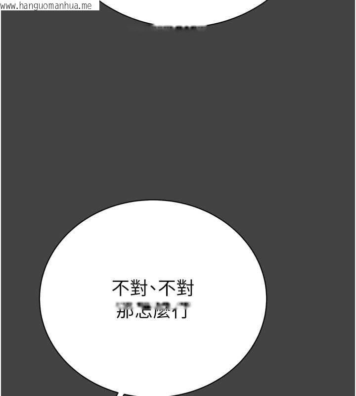 韩国漫画掠夺行动韩漫_掠夺行动-第23话-无条件的信任在线免费阅读-韩国漫画-第25张图片