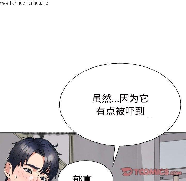 韩国漫画不同寻常的爱韩漫_不同寻常的爱-第17话在线免费阅读-韩国漫画-第76张图片