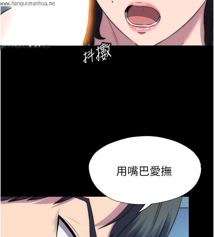 韩国漫画禁锢之欲韩漫_禁锢之欲-第57话-没看到你老婆很爽吗?在线免费阅读-韩国漫画-第49张图片