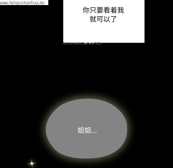 韩国漫画请把女儿交给我/老大!-请把女儿交给我!韩漫_请把女儿交给我/老大!-请把女儿交给我!-第43话在线免费阅读-韩国漫画-第59张图片