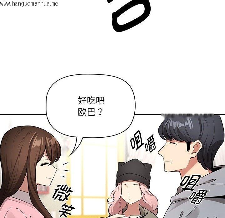 韩国漫画疫情期间的家教生活韩漫_疫情期间的家教生活-第134话在线免费阅读-韩国漫画-第79张图片