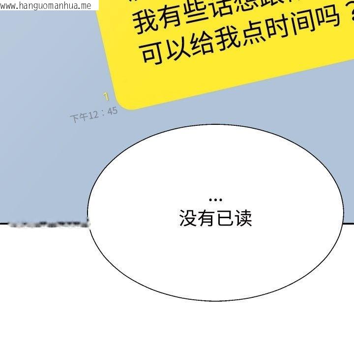 韩国漫画不同寻常的爱韩漫_不同寻常的爱-第17话在线免费阅读-韩国漫画-第167张图片