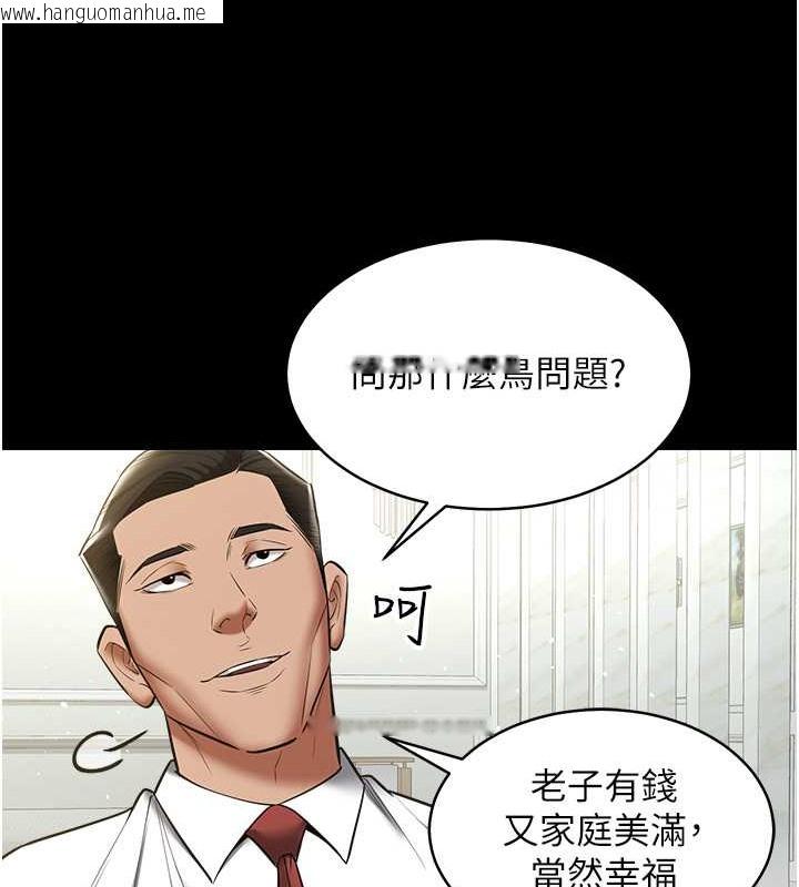 韩国漫画豪色复仇韩漫_豪色复仇-第33话-我跟姐姐谁比较好吃?在线免费阅读-韩国漫画-第102张图片