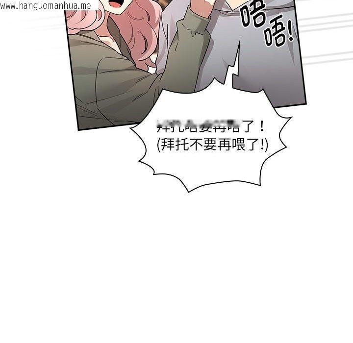 韩国漫画疫情期间的家教生活韩漫_疫情期间的家教生活-第134话在线免费阅读-韩国漫画-第82张图片