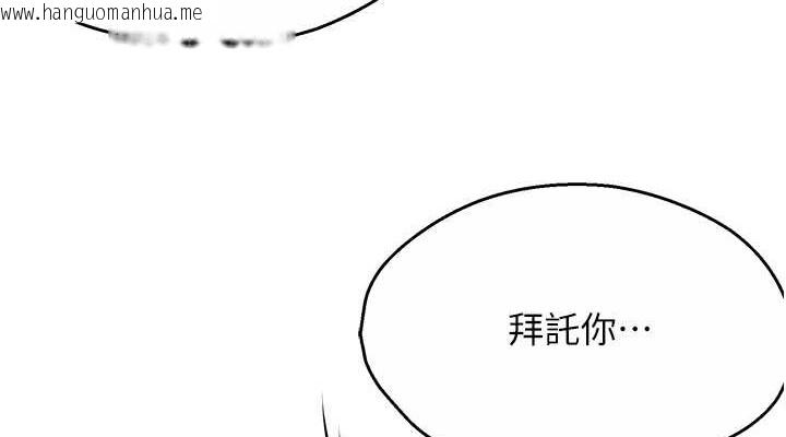 韩国漫画痒乐多阿姨韩漫_痒乐多阿姨-第29话-我想再和你亲近一点在线免费阅读-韩国漫画-第114张图片