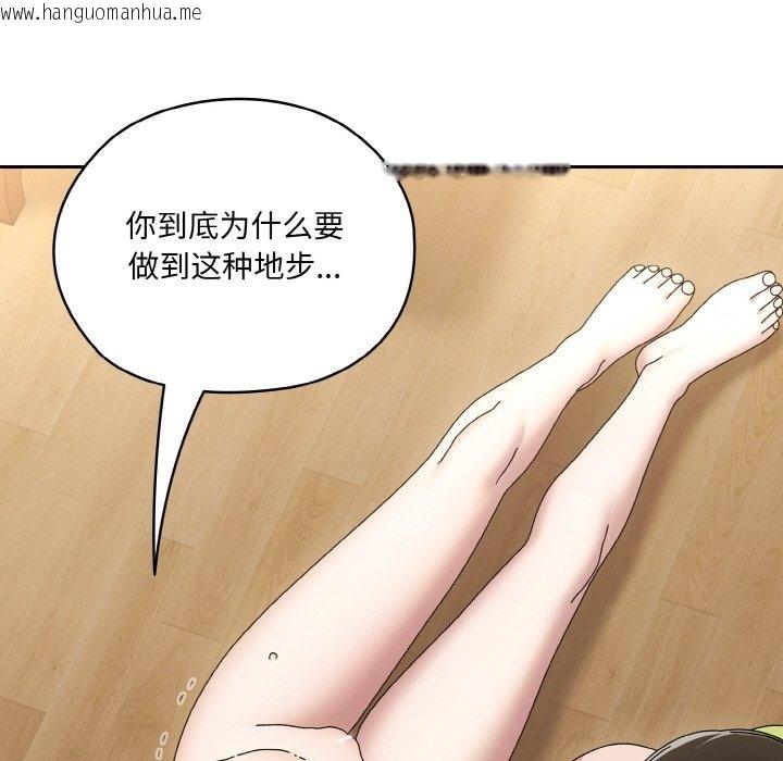 韩国漫画请把女儿交给我/老大!-请把女儿交给我!韩漫_请把女儿交给我/老大!-请把女儿交给我!-第43话在线免费阅读-韩国漫画-第149张图片