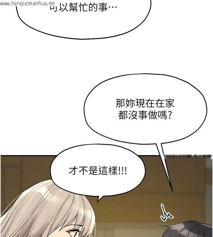 韩国漫画洞洞杂货店韩漫_洞洞杂货店-第104话-把你的衣服脱掉!在线免费阅读-韩国漫画-第108张图片