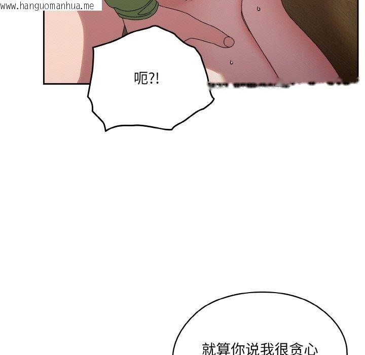 韩国漫画请把女儿交给我/老大!-请把女儿交给我!韩漫_请把女儿交给我/老大!-请把女儿交给我!-第43话在线免费阅读-韩国漫画-第170张图片