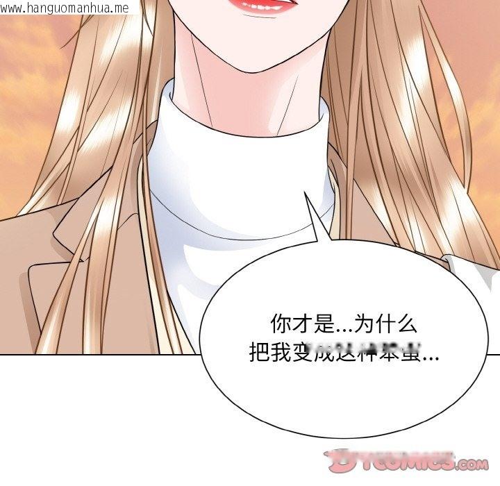 韩国漫画眷恋韩漫_眷恋-第47话在线免费阅读-韩国漫画-第74张图片