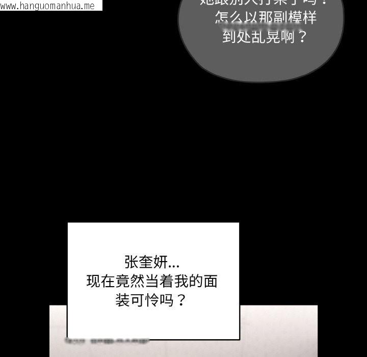 韩国漫画请把女儿交给我/老大!-请把女儿交给我!韩漫_请把女儿交给我/老大!-请把女儿交给我!-第43话在线免费阅读-韩国漫画-第34张图片