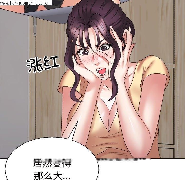 韩国漫画不同寻常的爱韩漫_不同寻常的爱-第17话在线免费阅读-韩国漫画-第37张图片